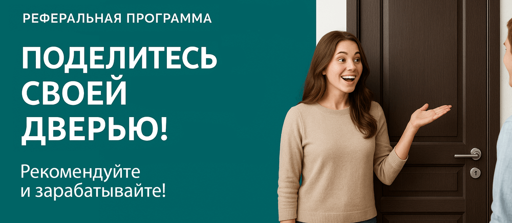 Реферальная программа Ртищево